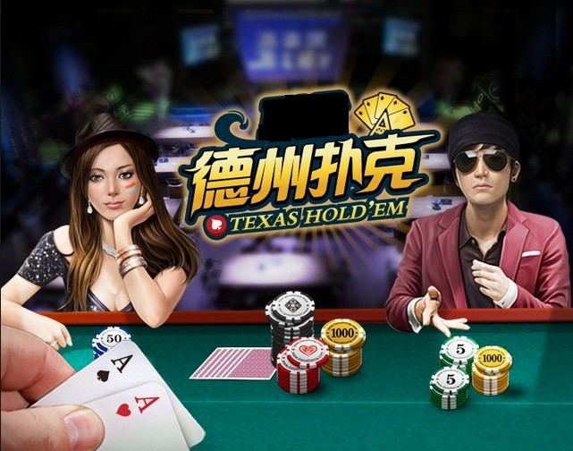 Combien chaud est le jeu de poker de Dezhou