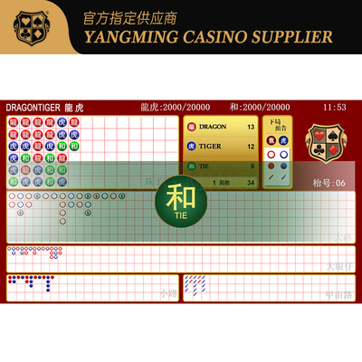 Logiciel de système de tournoi multi-tables en direct International Poker Dragon Tiger Elite